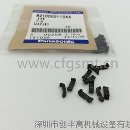 Clamp Arm N210062110AA