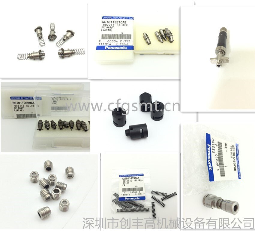 nozzle holder-深圳創(chuàng)豐高 nozzle holder-深圳創(chuàng)豐高