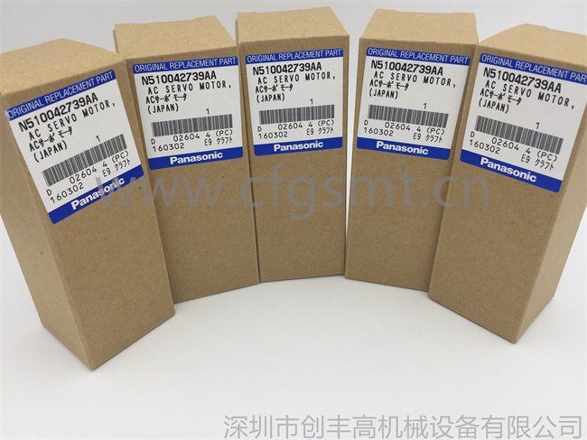 貼片機(jī)馬達(dá)N510042739AA