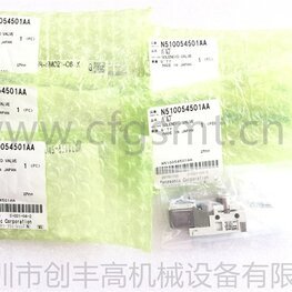 貼片機電磁閥N510054501AA