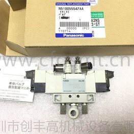 貼片機電磁閥N510055547AA