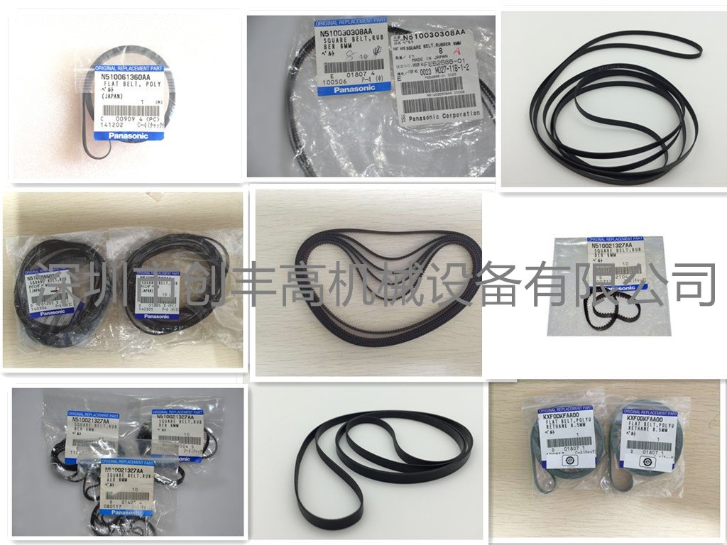 貼片機(jī)角度皮帶N510030308AA