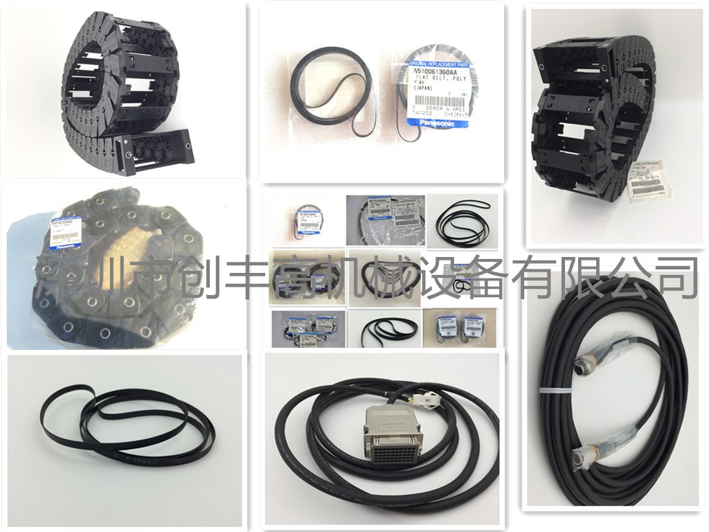 貼片機皮帶N510021326AA