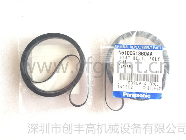 貼片機皮帶N510061360AA