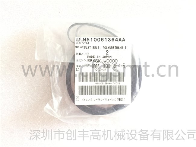 貼片機皮帶N510061364AA