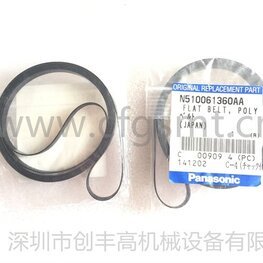 貼片機(jī)皮帶N510061360AA