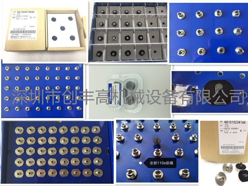 松下吸嘴 松下吸嘴